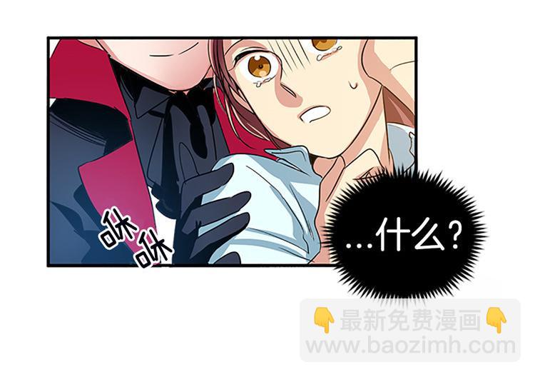 🍚洗碗大魔王 第1话 你是大魔王！？ 第14页