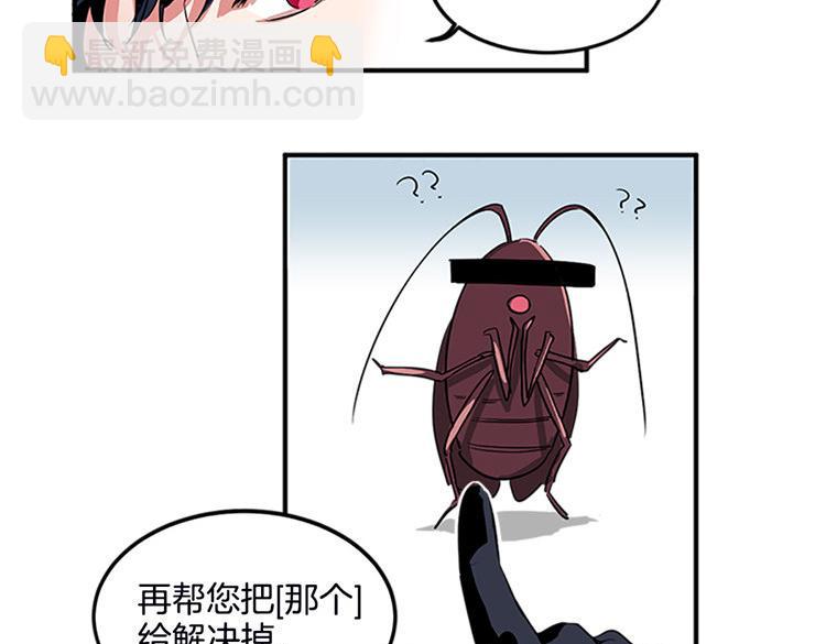 🍚洗碗大魔王 第1话 你是大魔王！？ 第20页