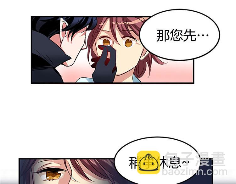 🍚洗碗大魔王 第1话 你是大魔王！？ 第25页