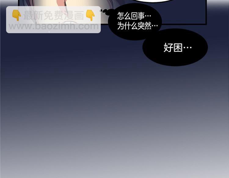 🍚洗碗大魔王 第1话 你是大魔王！？ 第26页