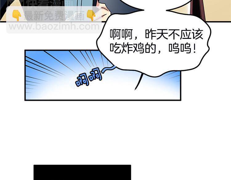 🍚洗碗大魔王 第1话 你是大魔王！？ 第29页