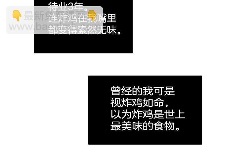 🍚洗碗大魔王 第1话 你是大魔王！？ 第30页
