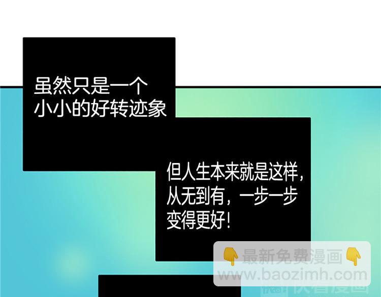 🍚洗碗大魔王 第1话 你是大魔王！？ 第35页