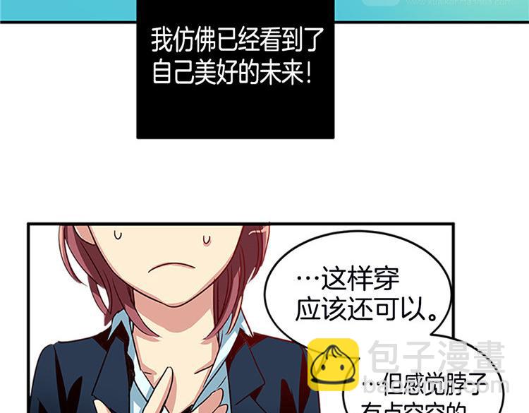 🍚洗碗大魔王 第1话 你是大魔王！？ 第36页