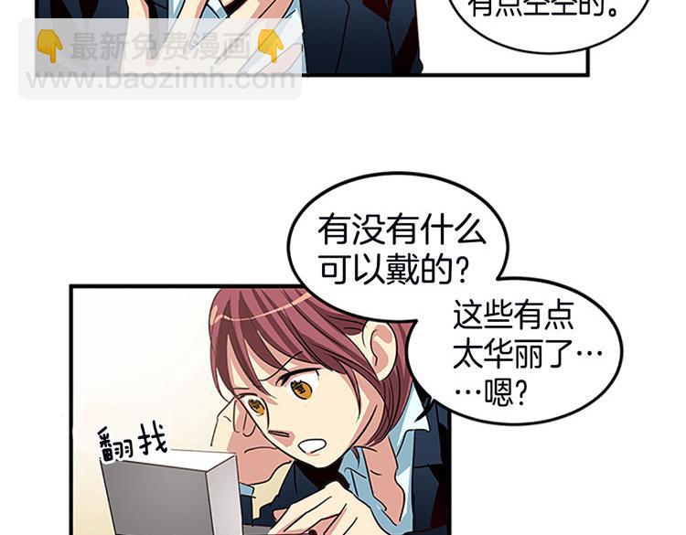 🍚洗碗大魔王 第1话 你是大魔王！？ 第37页