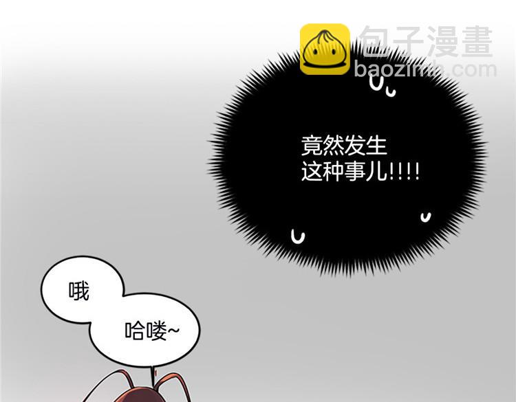 🍚洗碗大魔王 第1话 你是大魔王！？ 第4页