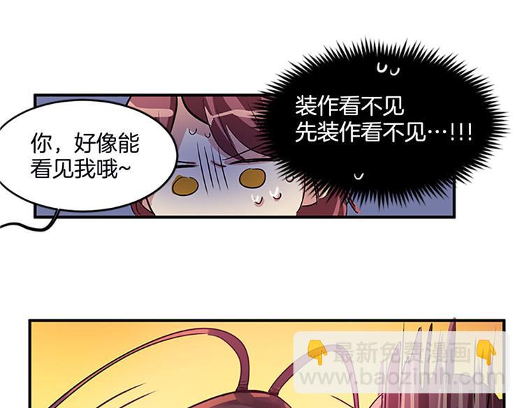 🍚洗碗大魔王 第1话 你是大魔王！？ 第6页