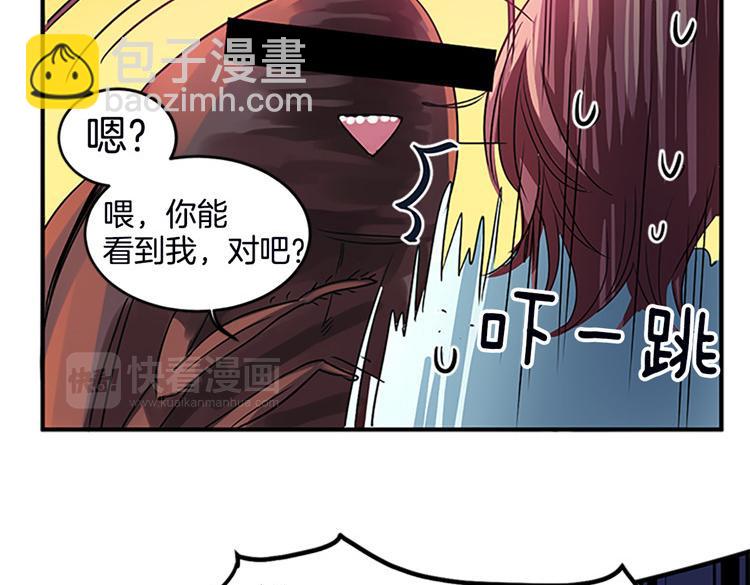 🍚洗碗大魔王 第1话 你是大魔王！？ 第7页