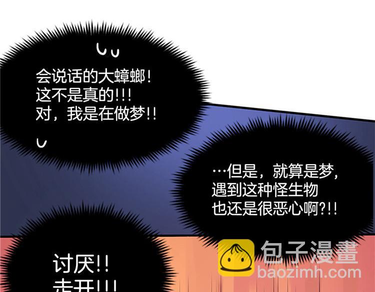 🍚洗碗大魔王 第1话 你是大魔王！？ 第9页