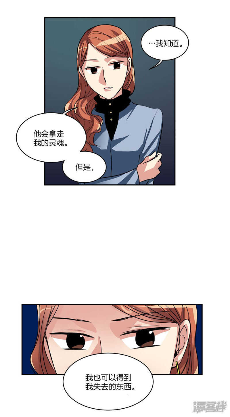 🍚洗碗大魔王 第101话 咱们不是一样吗！ 第10页
