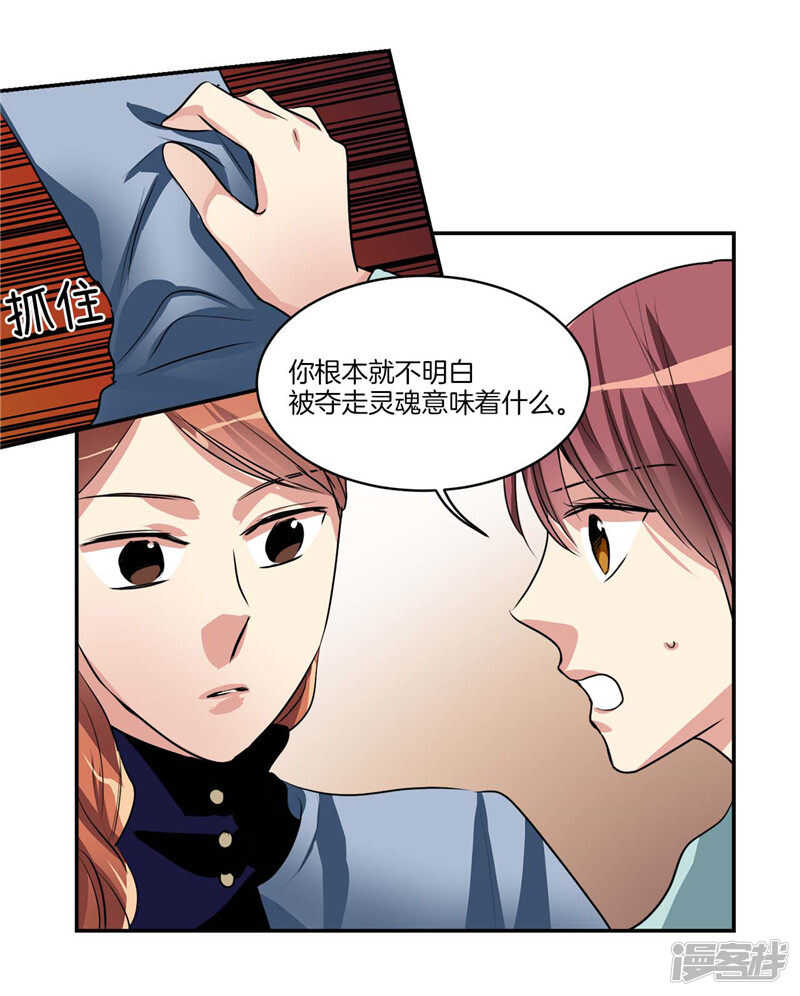 🍚洗碗大魔王 第101话 咱们不是一样吗！ 第11页