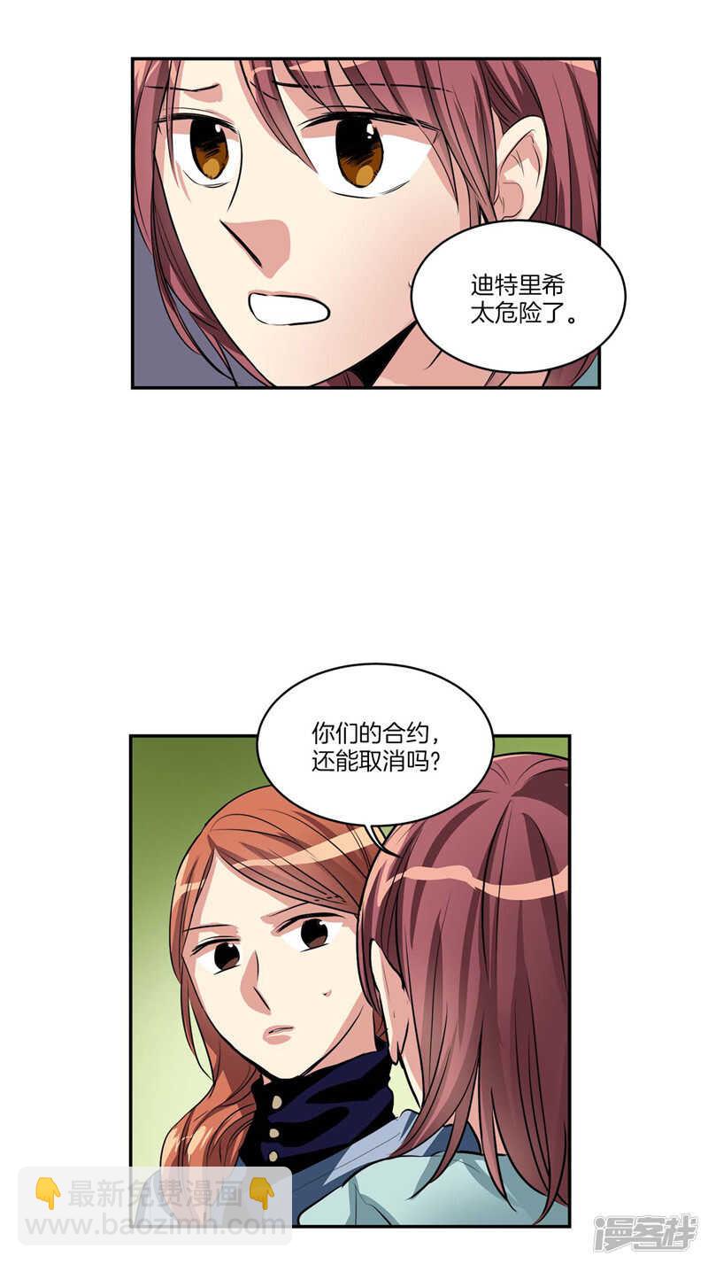 🍚洗碗大魔王 第101话 咱们不是一样吗！ 第12页