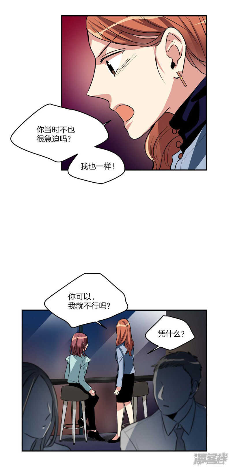 🍚洗碗大魔王 第101话 咱们不是一样吗！ 第14页