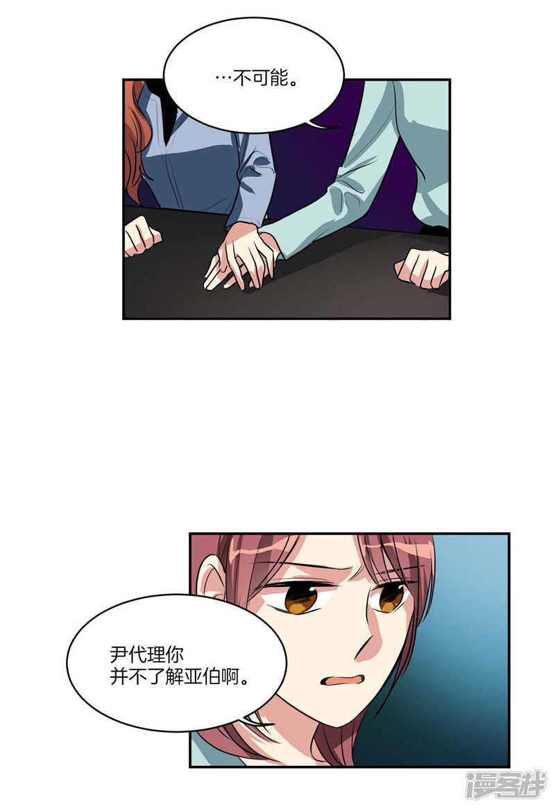 🍚洗碗大魔王 第101话 咱们不是一样吗！ 第5页