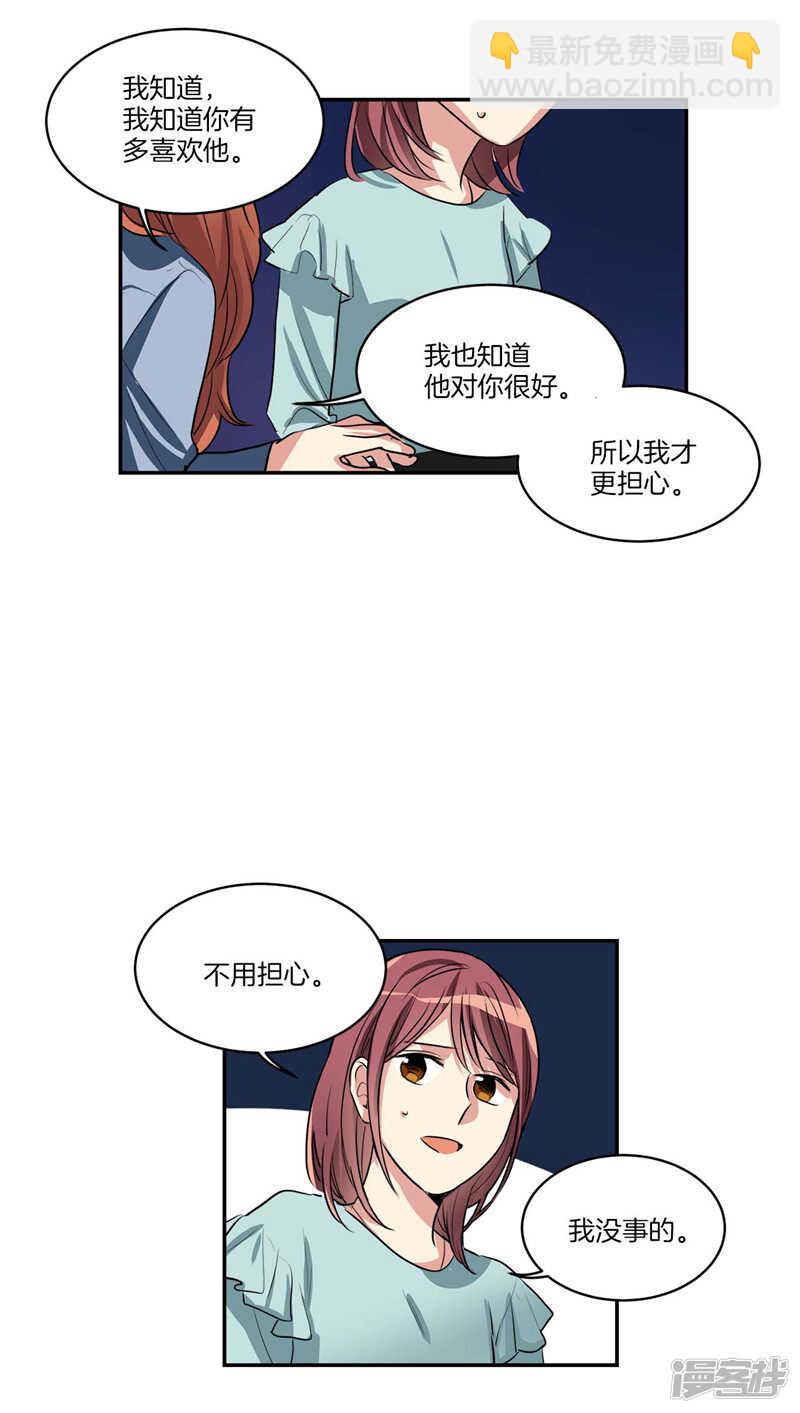 🍚洗碗大魔王 第101话 咱们不是一样吗！ 第6页