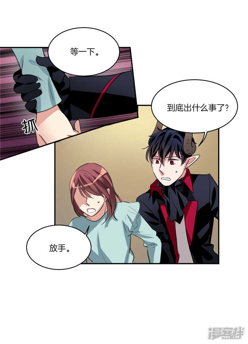 🍚洗碗大魔王 第103话 不要多管闲事 第14页