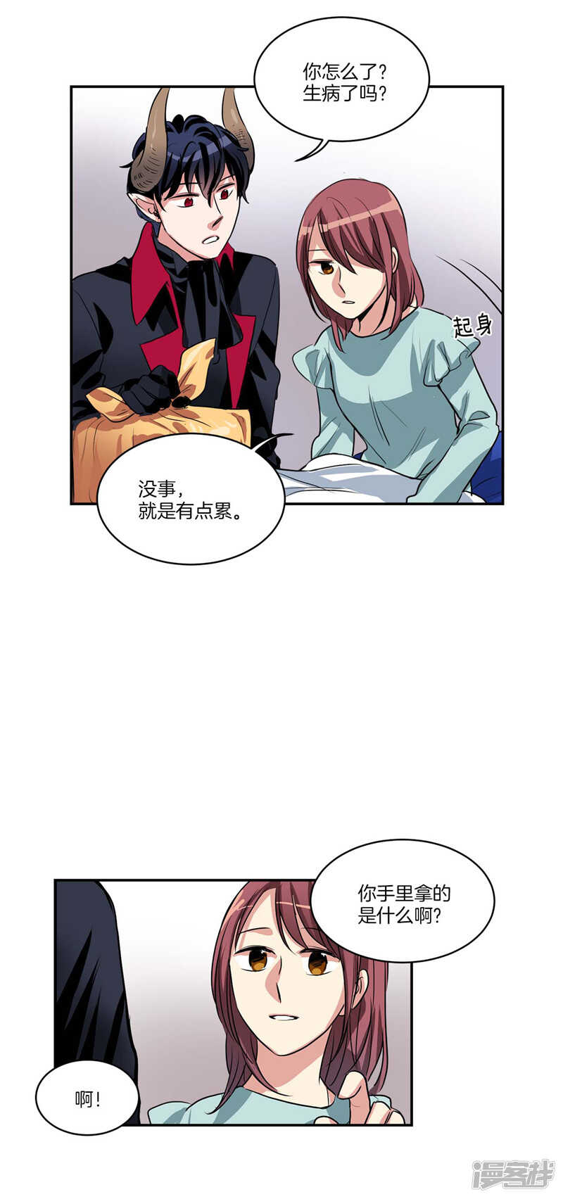 🍚洗碗大魔王 第103话 不要多管闲事 第5页