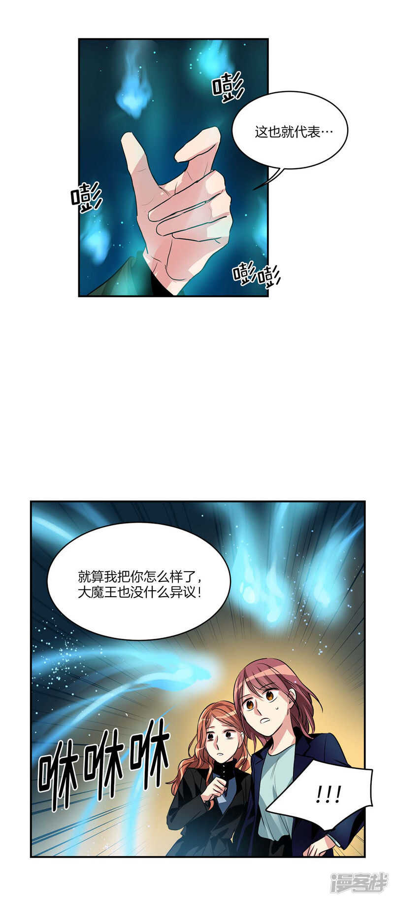 🍚洗碗大魔王 第105话 解除合约· 第10页