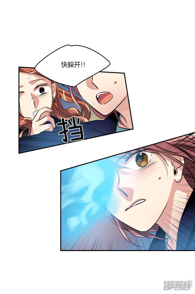🍚洗碗大魔王 第105话 解除合约· 第11页
