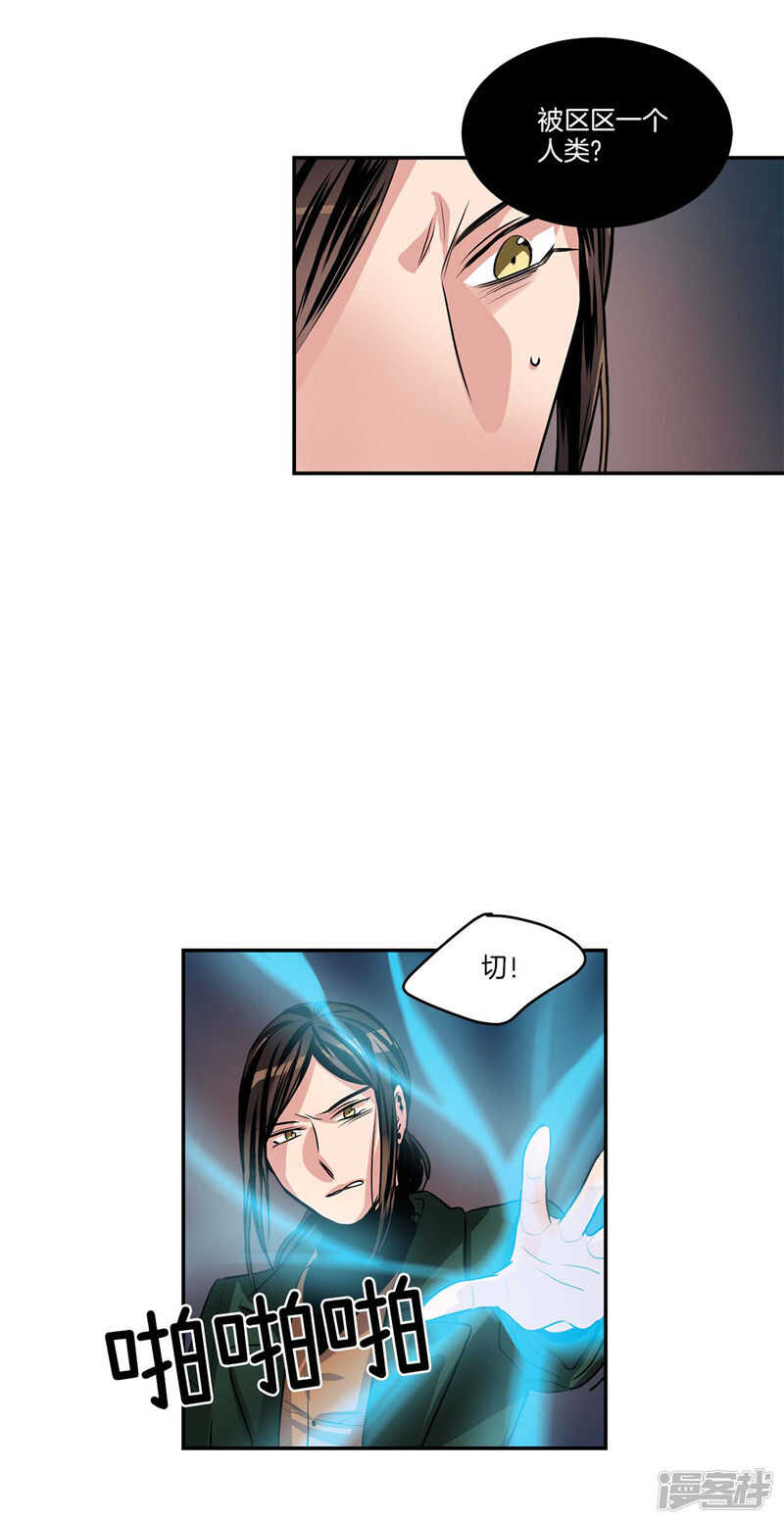 🍚洗碗大魔王 第105话 解除合约· 第16页