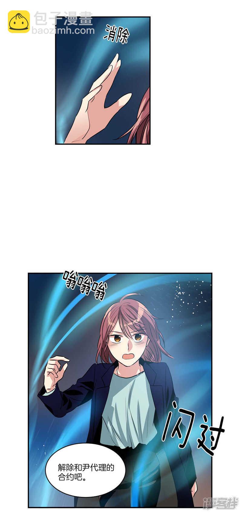 🍚洗碗大魔王 第105话 解除合约· 第17页