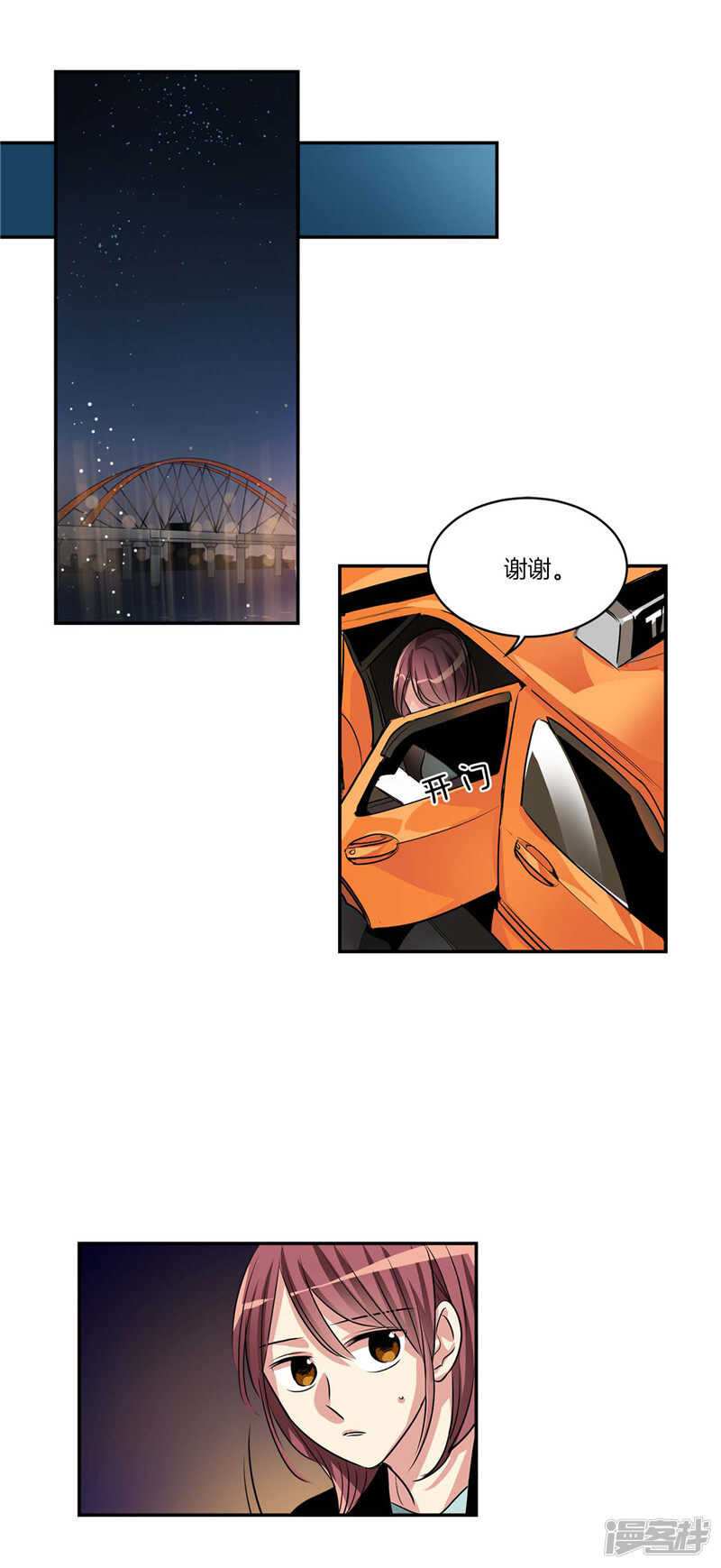 🍚洗碗大魔王 第105话 解除合约· 第2页
