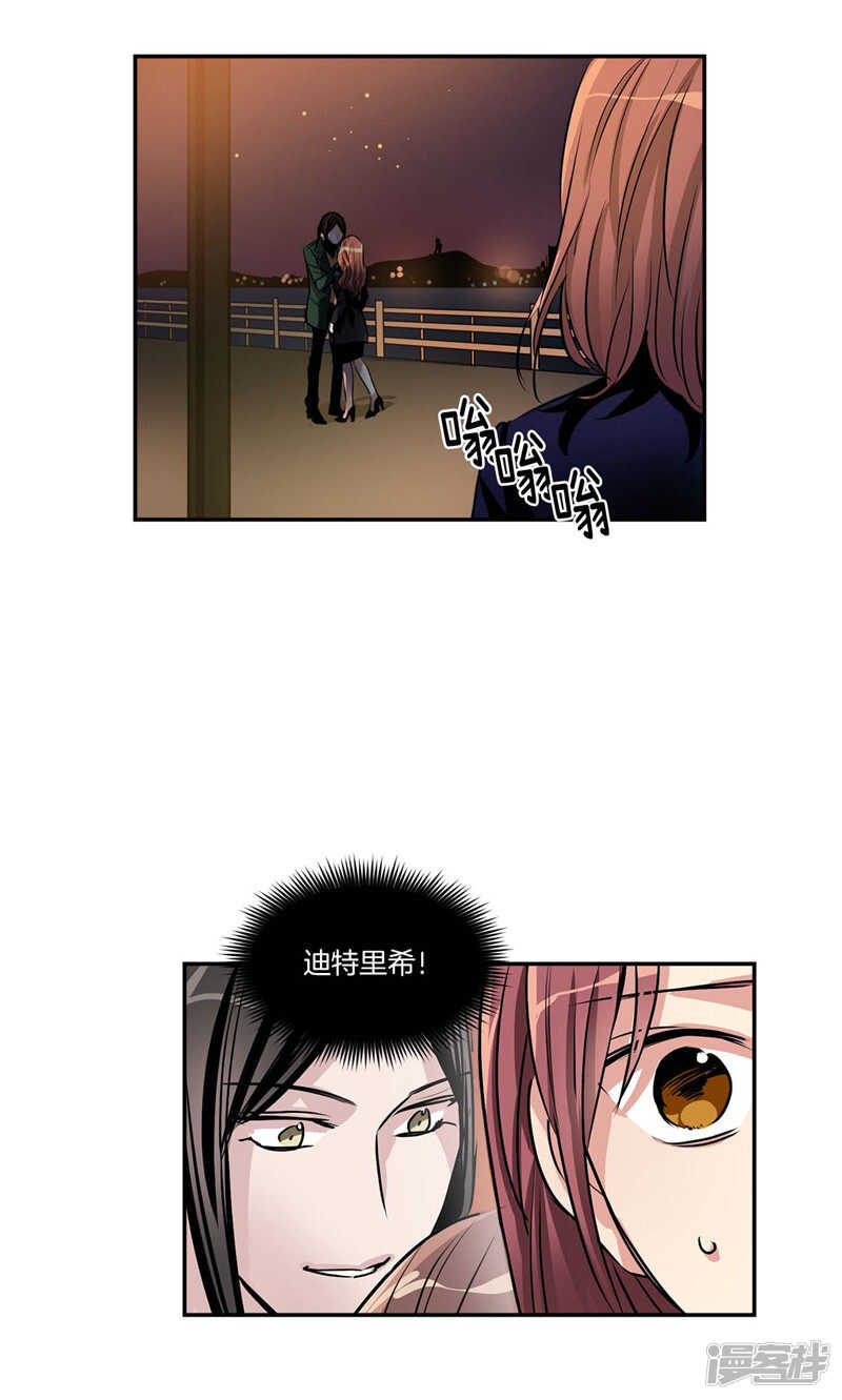 🍚洗碗大魔王 第105话 解除合约· 第3页