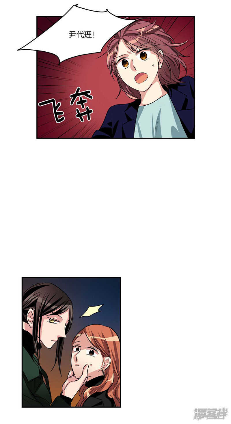 🍚洗碗大魔王 第105话 解除合约· 第4页