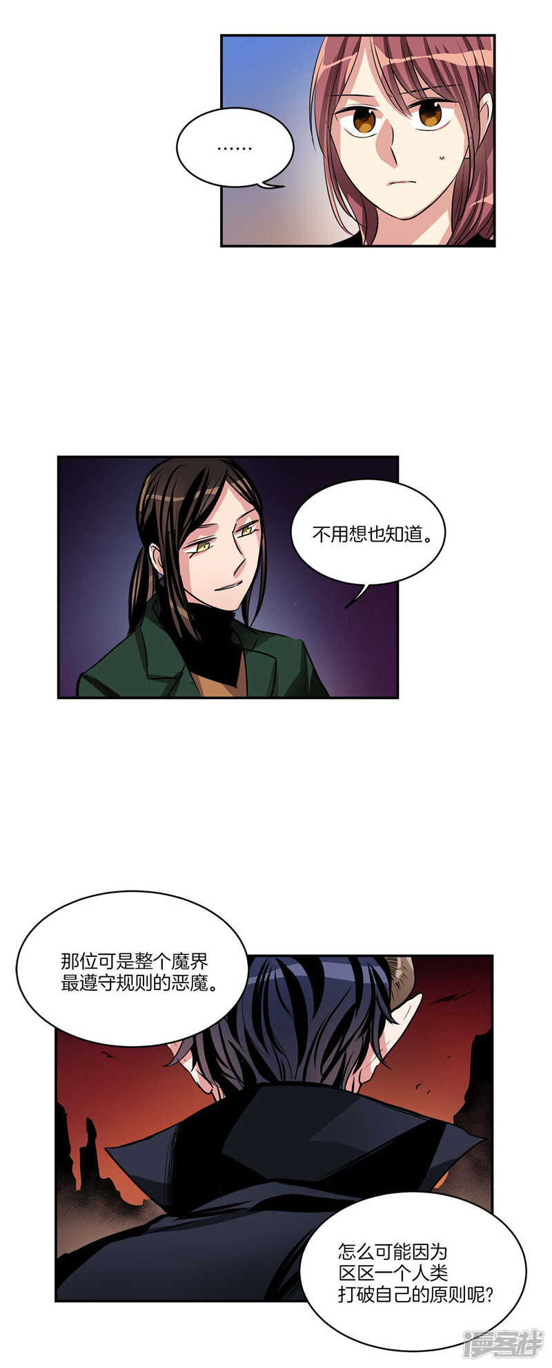 🍚洗碗大魔王 第105话 解除合约· 第9页