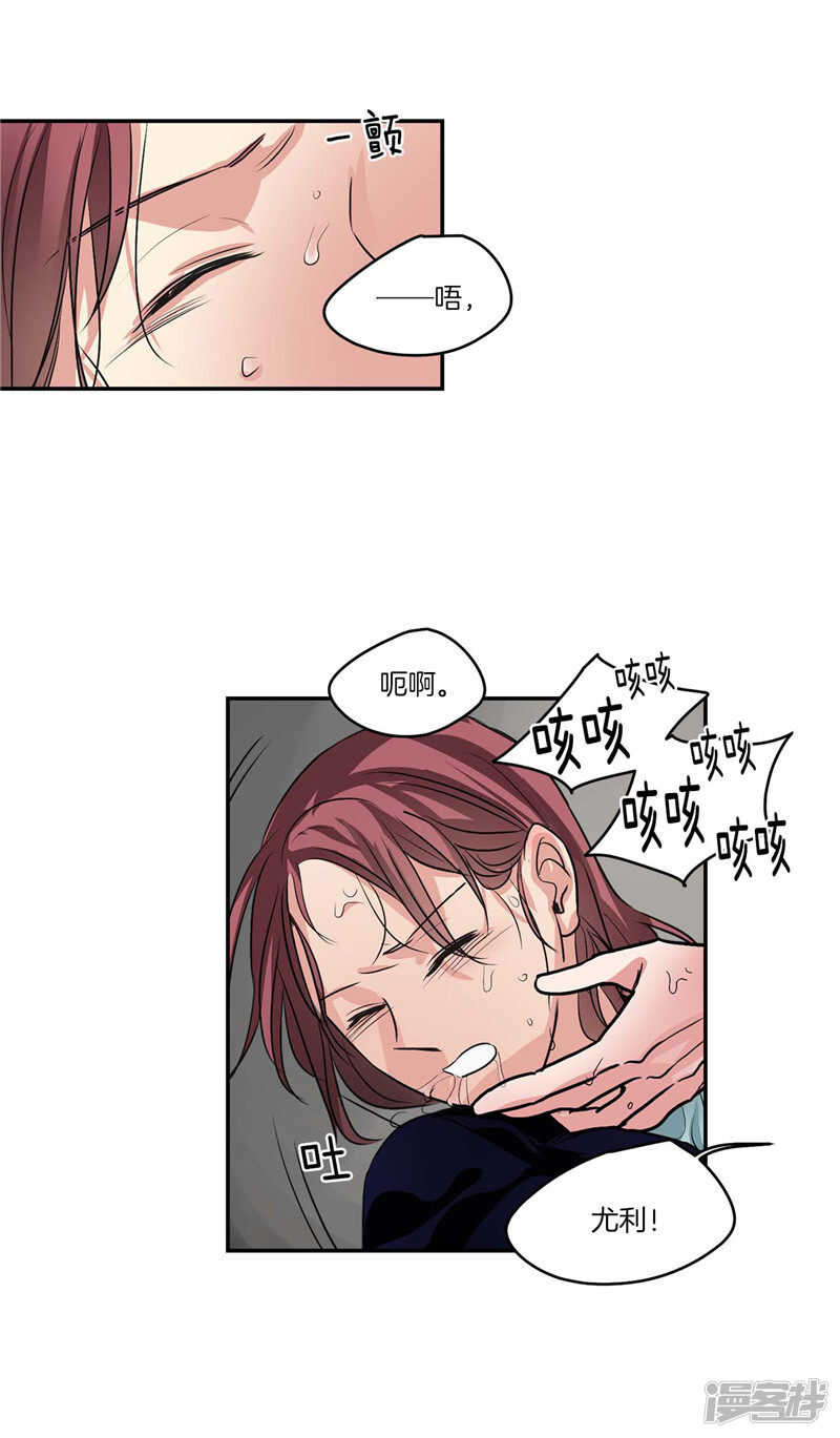 🍚洗碗大魔王 第107话 溺水 第12页