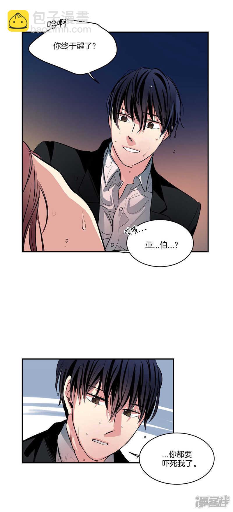 🍚洗碗大魔王 第107话 溺水 第13页