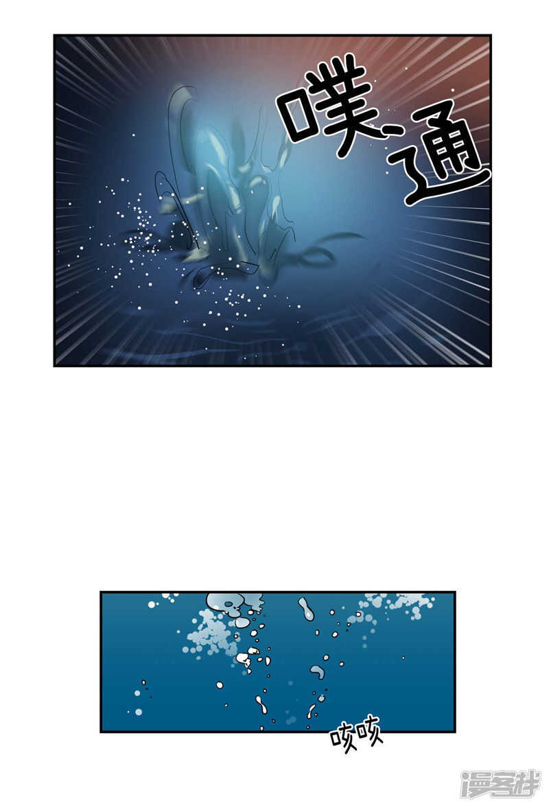 🍚洗碗大魔王 第107话 溺水 第2页