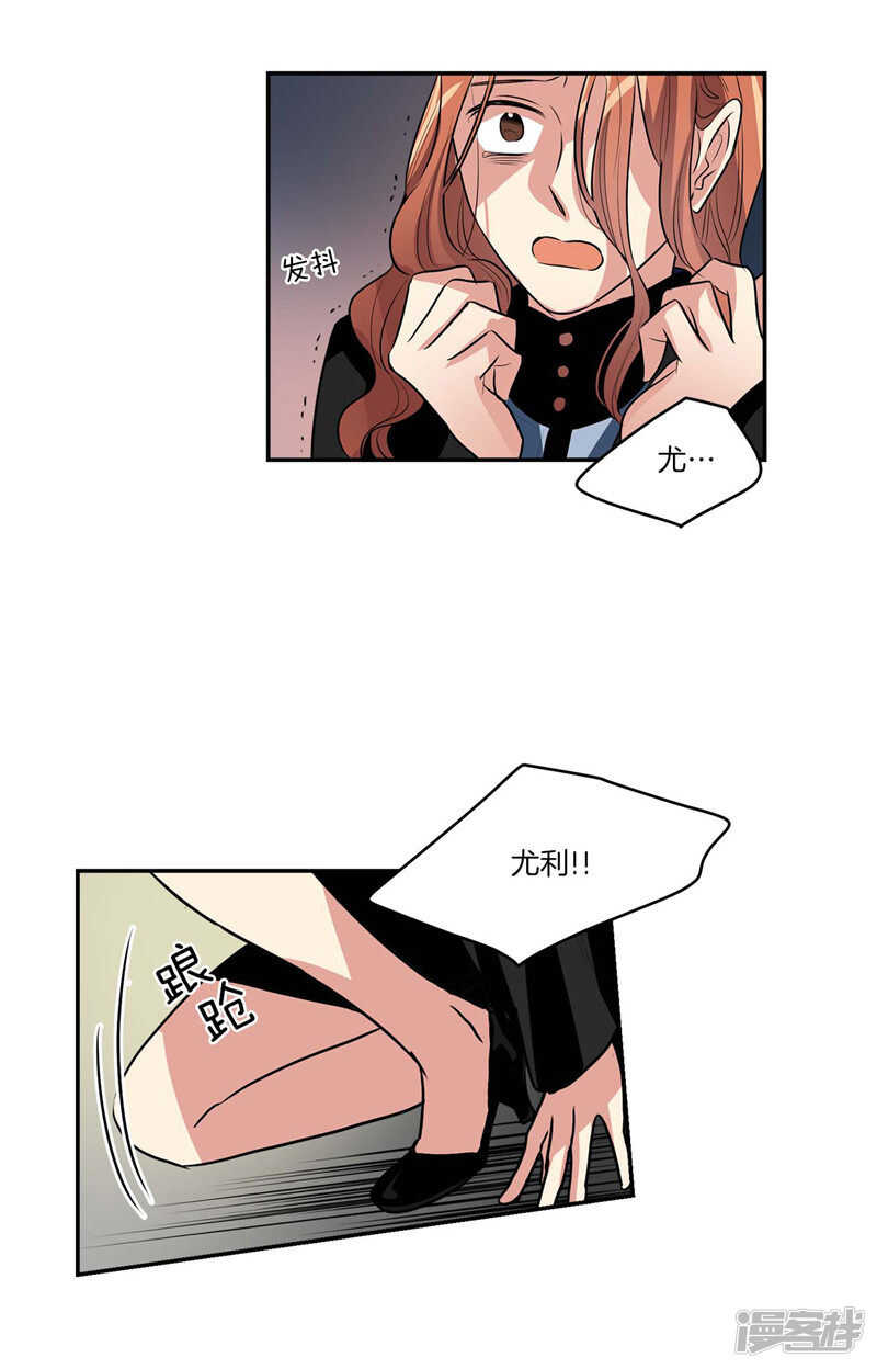 🍚洗碗大魔王 第107话 溺水 第7页