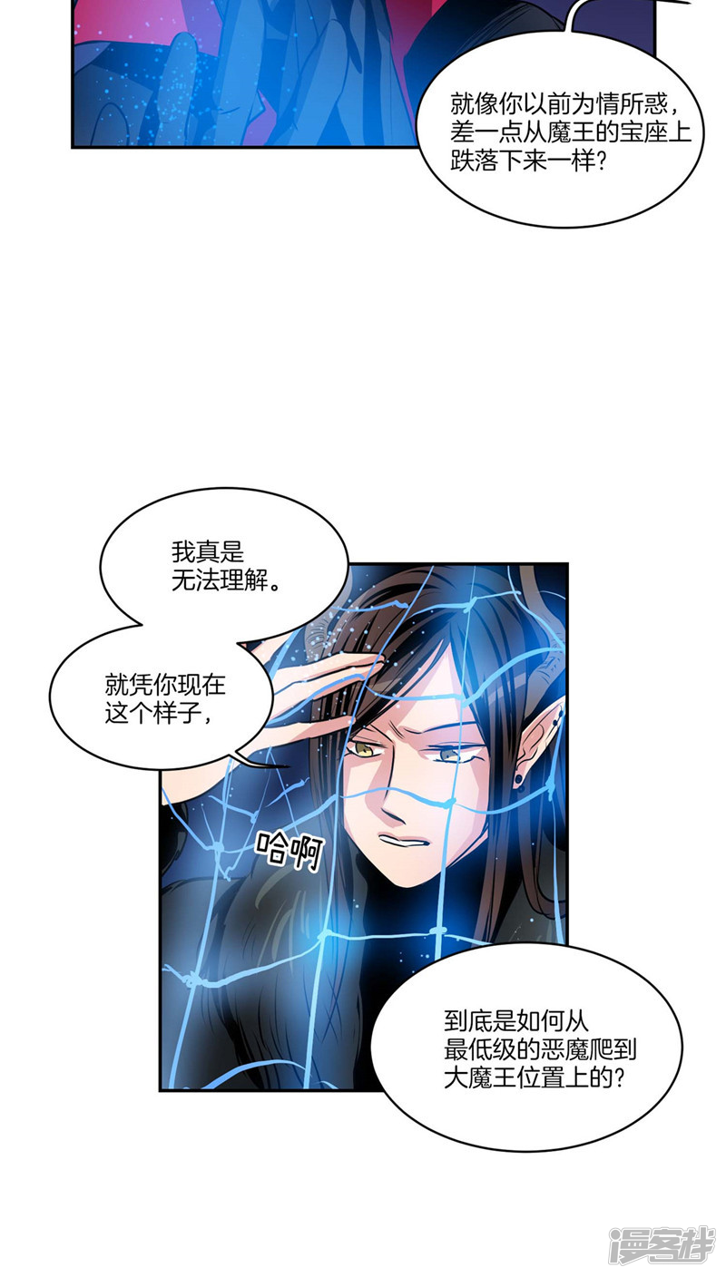 🍚洗碗大魔王 第109话 魔力流失 第10页