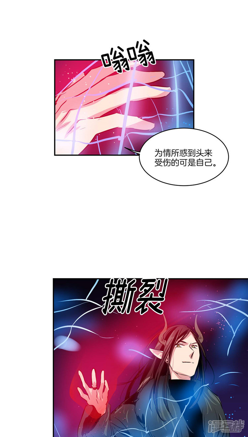 🍚洗碗大魔王 第109话 魔力流失 第11页