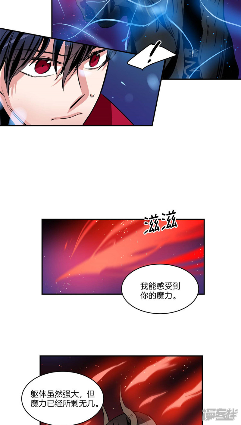 🍚洗碗大魔王 第109话 魔力流失 第12页