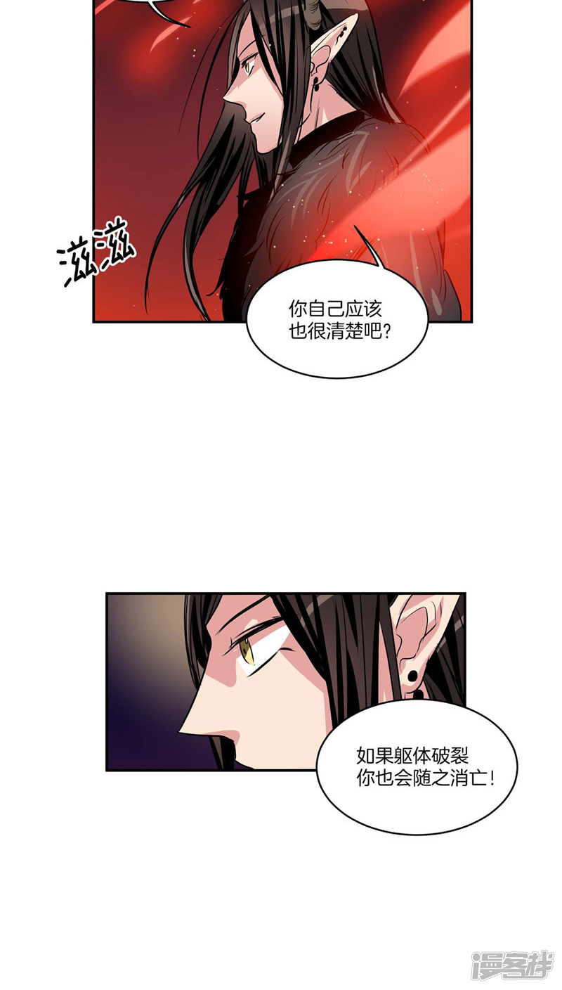 🍚洗碗大魔王 第109话 魔力流失 第13页