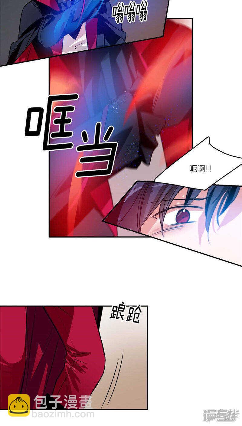 🍚洗碗大魔王 第109话 魔力流失 第15页