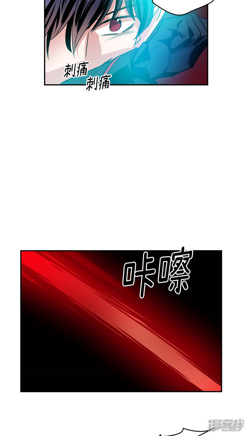 🍚洗碗大魔王 第109话 魔力流失 第17页