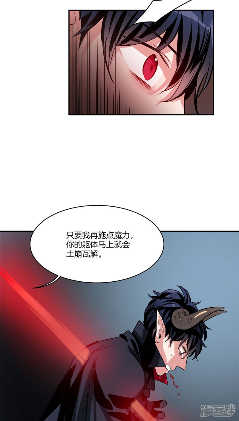 🍚洗碗大魔王 第109话 魔力流失 第18页