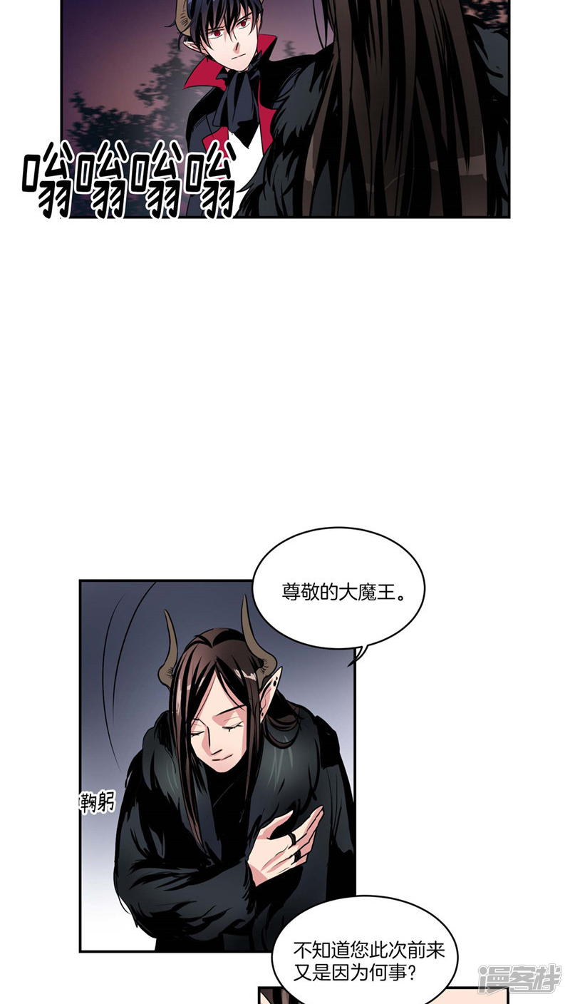 🍚洗碗大魔王 第109话 魔力流失 第2页