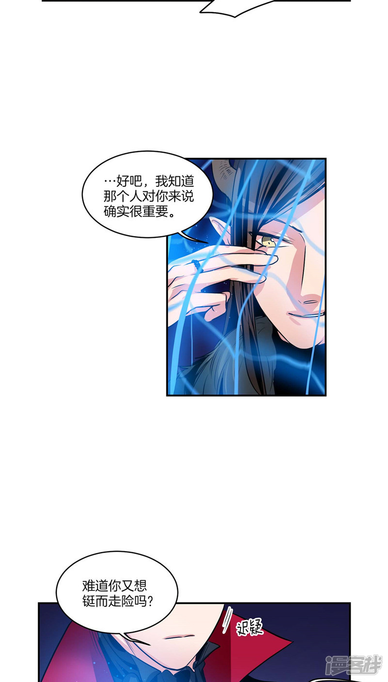 🍚洗碗大魔王 第109话 魔力流失 第9页
