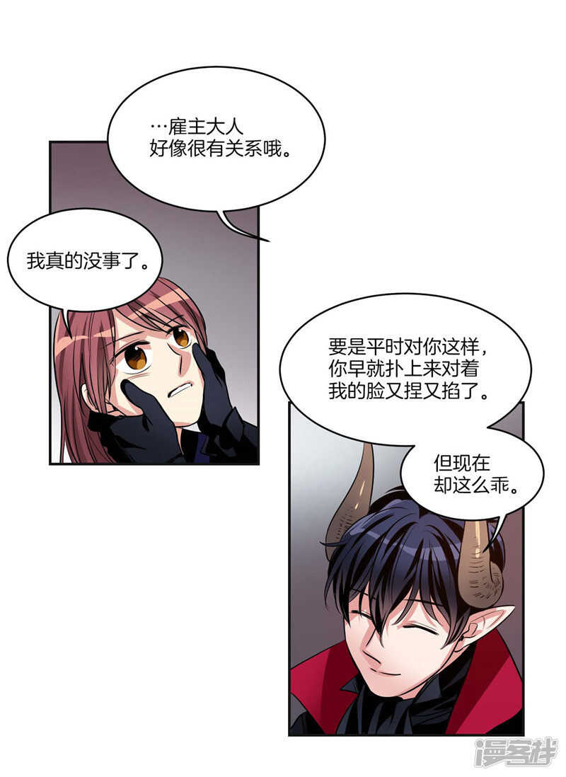 🍚洗碗大魔王 第111话 负伤归来 第10页