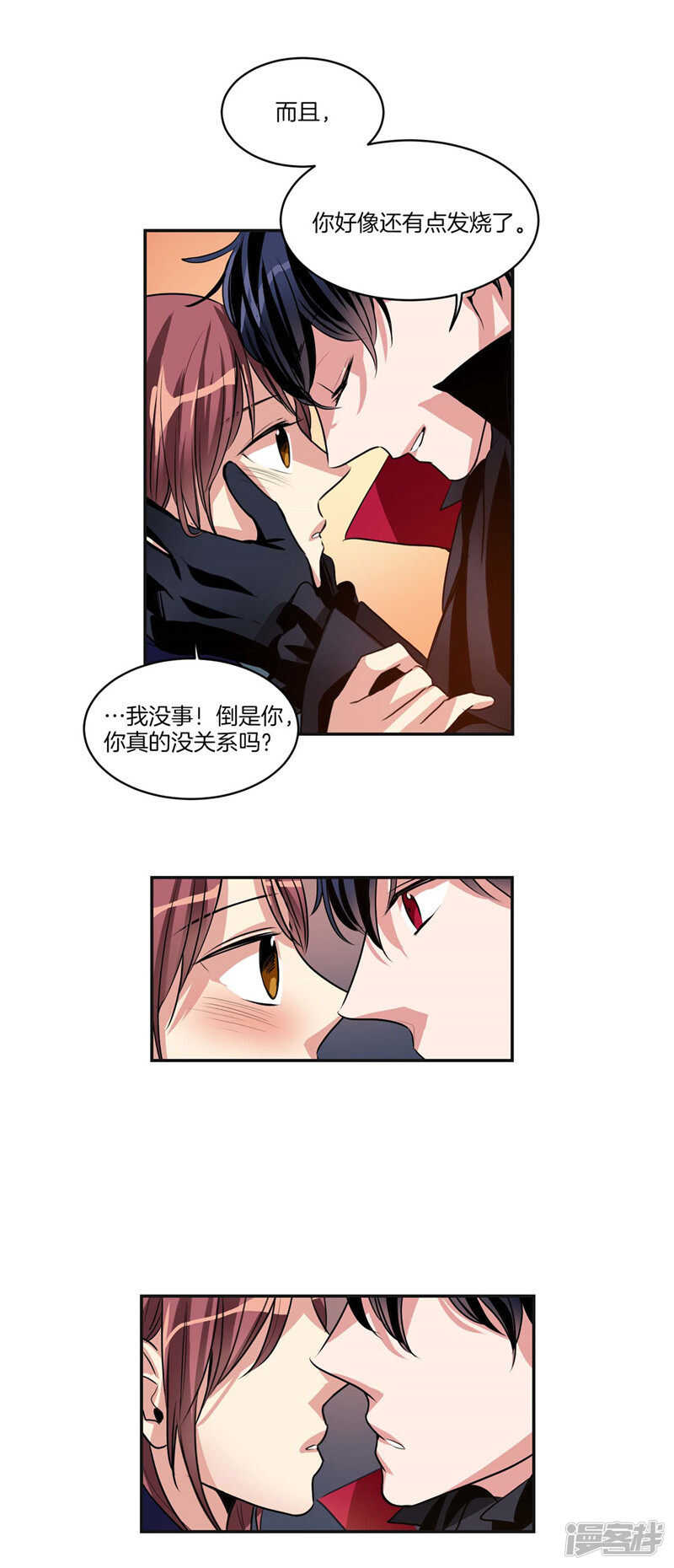 🍚洗碗大魔王 第111话 负伤归来 第11页