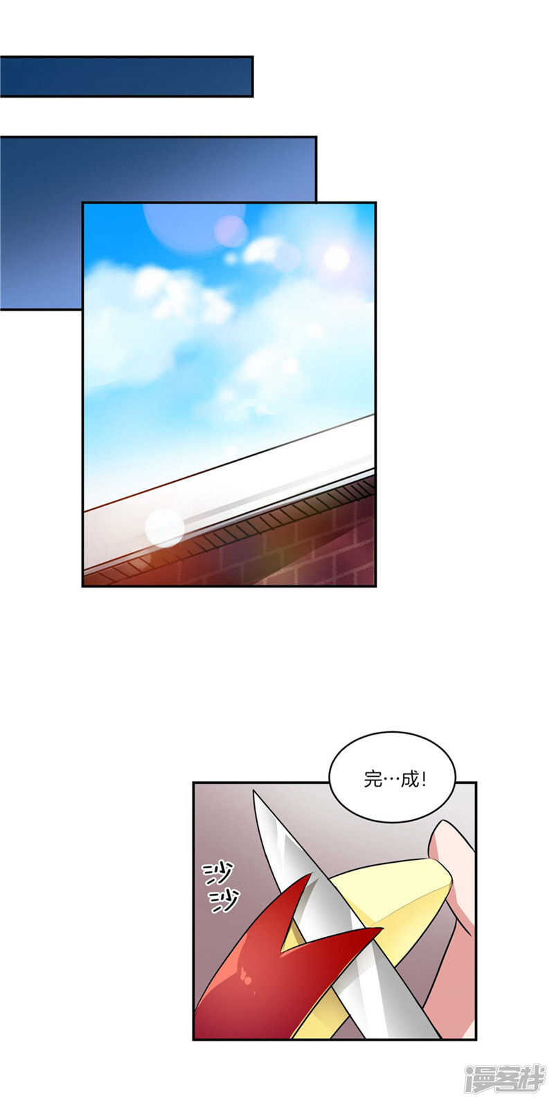 🍚洗碗大魔王 第111话 负伤归来 第13页