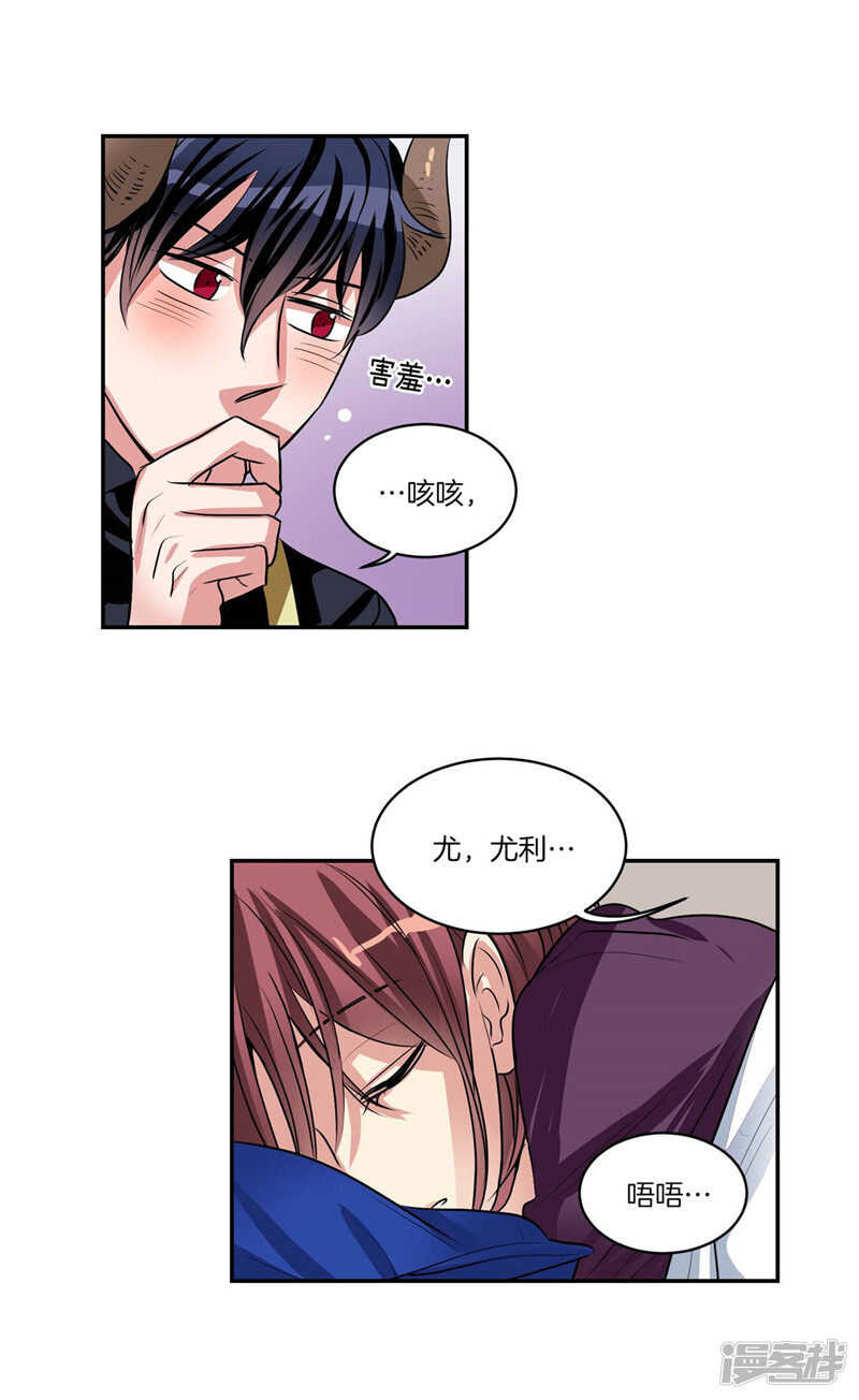 🍚洗碗大魔王 第111话 负伤归来 第17页