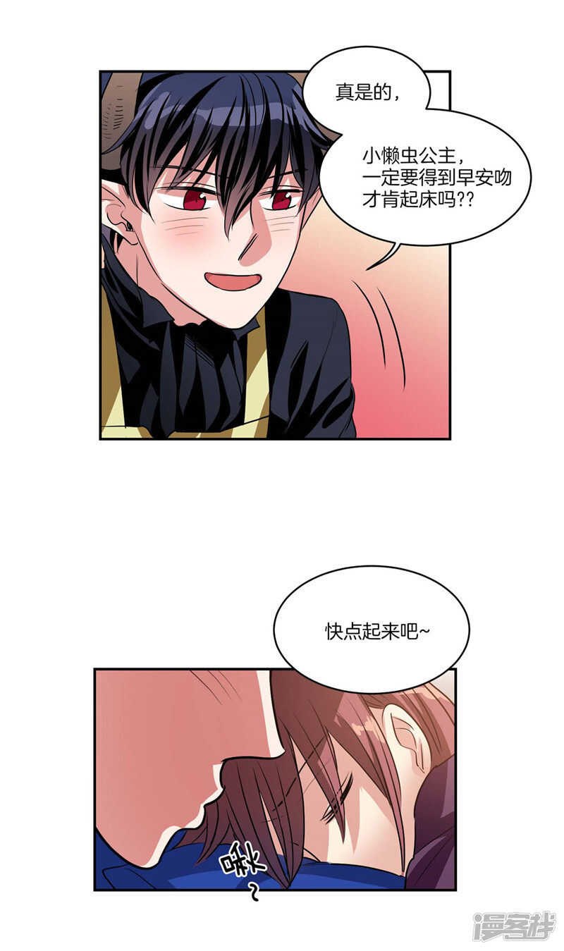 🍚洗碗大魔王 第111话 负伤归来 第19页