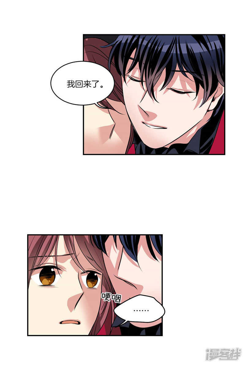 🍚洗碗大魔王 第111话 负伤归来 第5页