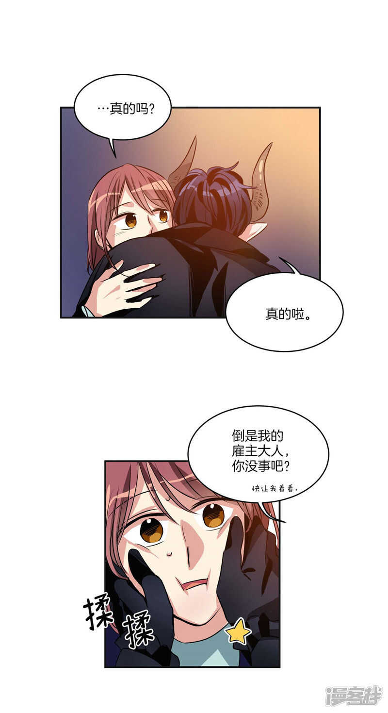 🍚洗碗大魔王 第111话 负伤归来 第8页