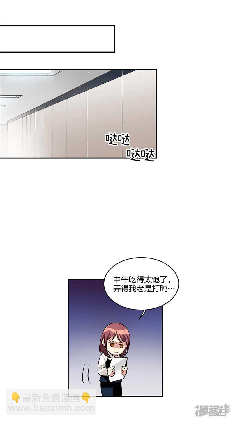 🍚洗碗大魔王 第113话 你究竟是谁 第10页